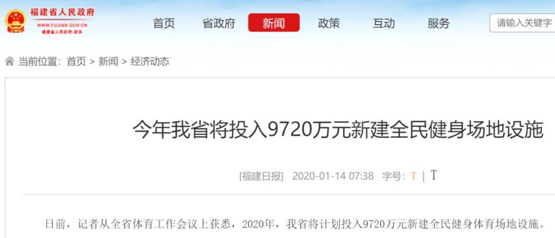 体育总局设基金鼓励退役运动员创业,多省市发布2020体育建设规划 体育总局设基金鼓励退役运动员创业,多省市发布2020体育建设规划
