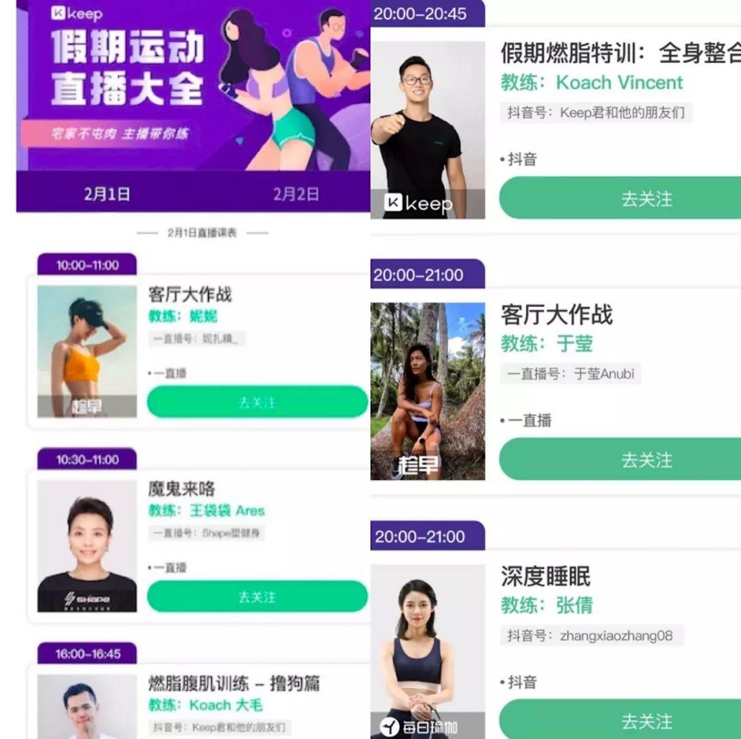 乐刻“宅家健身”活动全网参与量破2亿,上海发布健身场馆疫情防控指南 乐刻“宅家健身”活动全网参与量破2亿,上海发布健身场馆疫情防控指南
