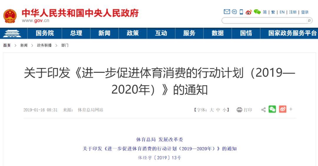 疫情下市场突变,但不变的健身产业政策可以给你一些方向 | 2019中国健身行业数据报告 疫情下市场突变,但不变的健身产业政策可以给你一些方向 | 2019中国健身行业数据报告