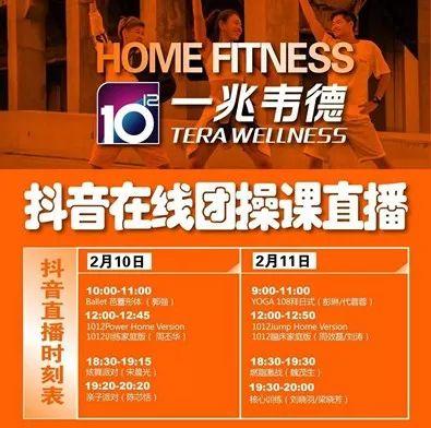 乐刻“宅家健身”活动全网参与量破2亿,上海发布健身场馆疫情防控指南 乐刻“宅家健身”活动全网参与量破2亿,上海发布健身场馆疫情防控指南