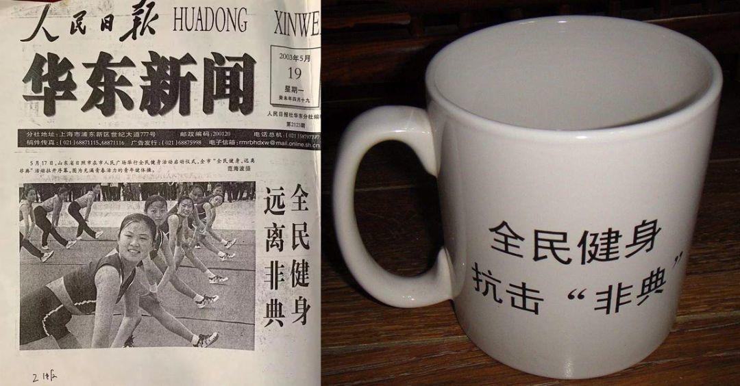 健身房复工必看:2003年SARS带给健身行业的抗疫经验 | 2020健身行业战“疫”特刊 健身房复工必看:2003年SARS带给健身行业的抗疫经验 | 2020健身行业战“疫”特刊