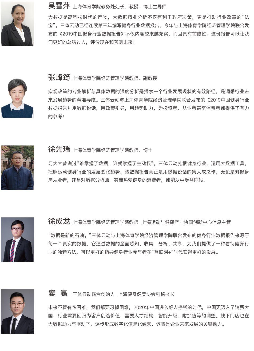 解密295项门店经营数据!2019年度中国健身行业数据报告发布(送战“疫”特刊) 解密295项门店经营数据!2019年度中国健身行业数据报告发布(送战“疫”特刊)