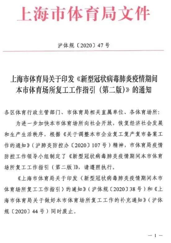 我们不再是“网友”!上海体育场所全面开放,健身房复工潮到来 我们不再是“网友”!上海体育场所全面开放,健身房复工潮到来