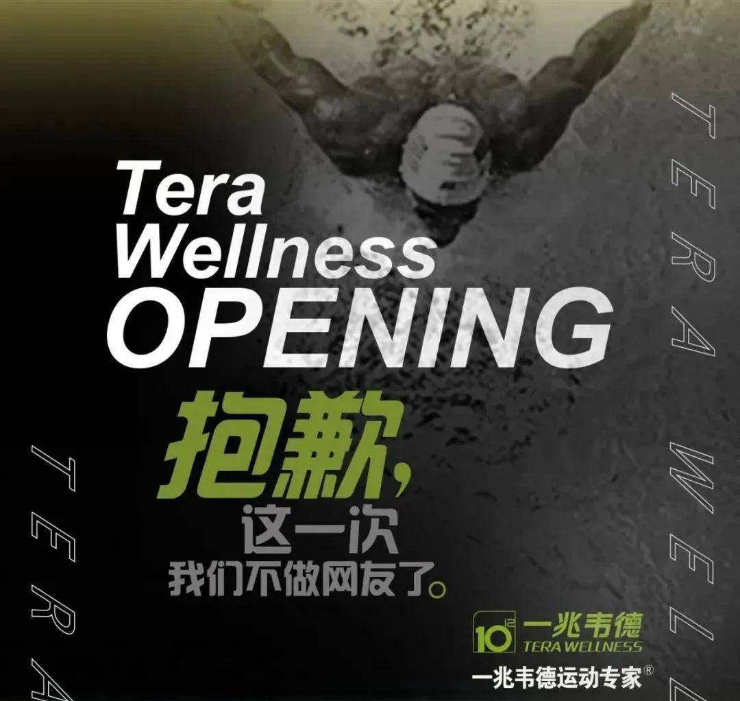 我们不再是“网友”！上海体育场所全面开放，健身房复工潮到来