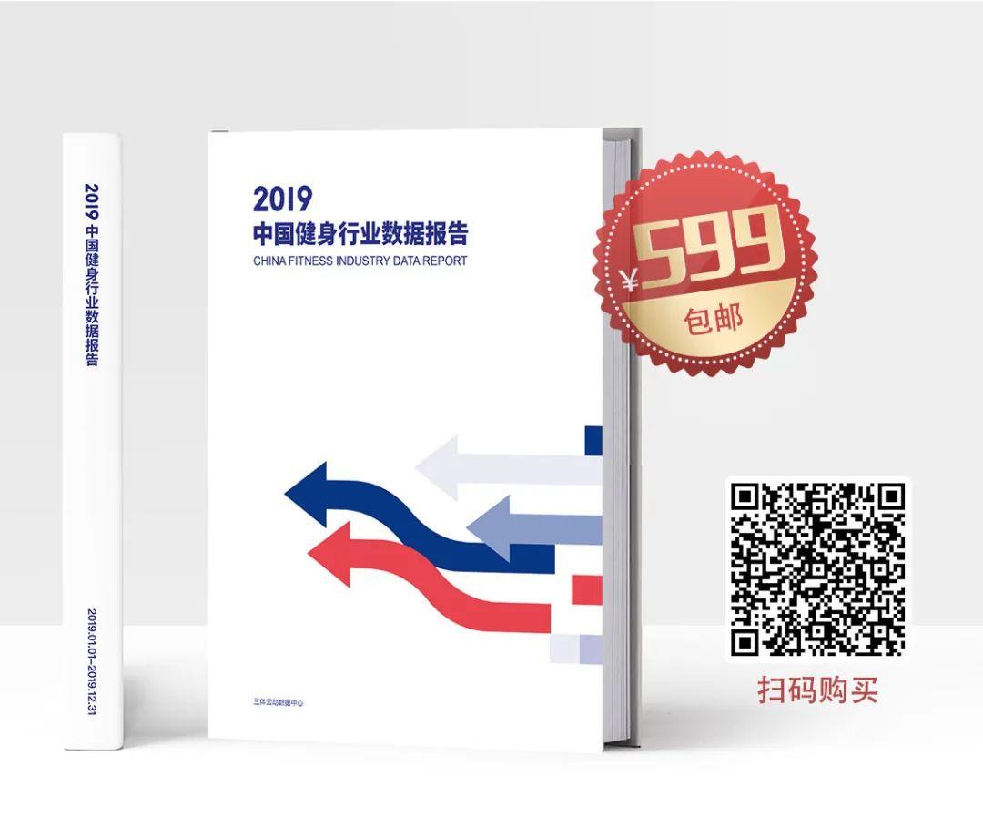 终于可以复工了，请珍惜扛过本次疫情的健身房 | 2020健身行业战“疫”特刊