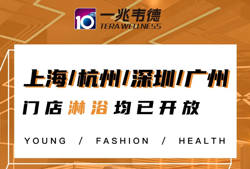 上海继续调整企业复工备案,室内游泳池可直接复工! 上海继续调整企业复工备案,室内游泳池可直接复工!