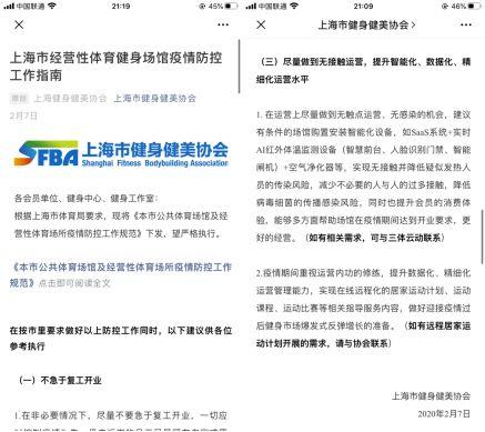 终于可以复工了，请珍惜扛过本次疫情的健身房 | 2020健身行业战“疫”特刊
