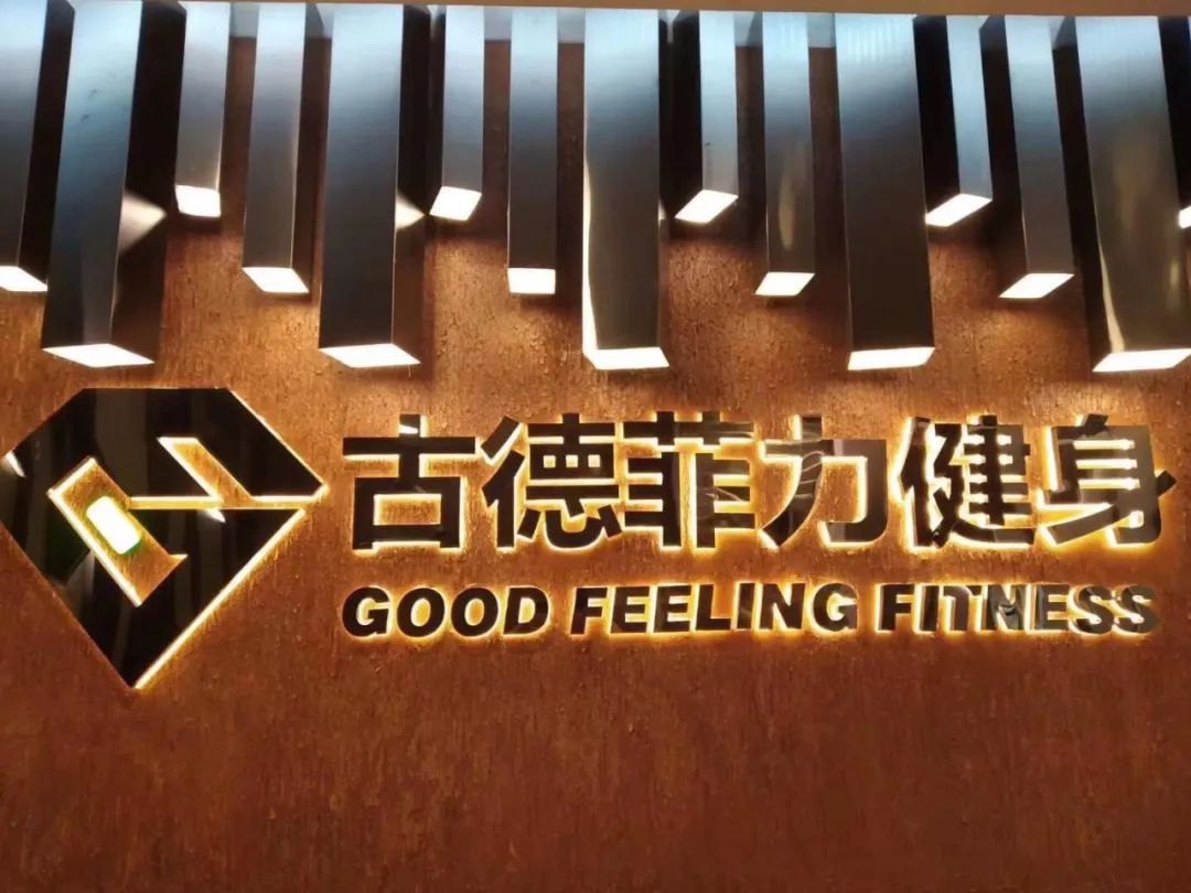 中国泛健身门店数量Top10省份排行榜:广东省第一! 中国泛健身门店数量Top10省份排行榜:广东省第一!