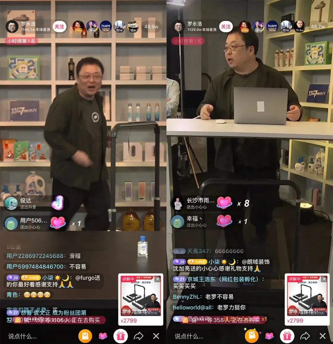 230斤的罗永浩直播卖了906台跑步机,为保障体育企业复工,上海、浙江各推新政 230斤的罗永浩直播卖了906台跑步机,为保障体育企业复工,上海、浙江各推新政