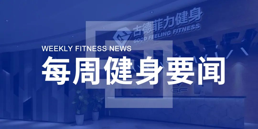230斤的罗永浩直播卖了906台跑步机,为保障体育企业复工,上海、浙江各推新政 230斤的罗永浩直播卖了906台跑步机,为保障体育企业复工,上海、浙江各推新政