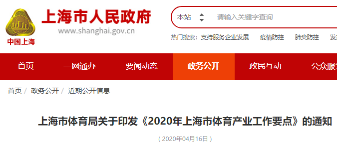 武汉发放5亿元消费券,上海鼓励发展线上+线下居家式健身产业,天津室内体育健身场所有序开放 武汉发放5亿元消费券,上海鼓励发展线上+线下居家式健身产业,天津室内体育健身场所有序开放
