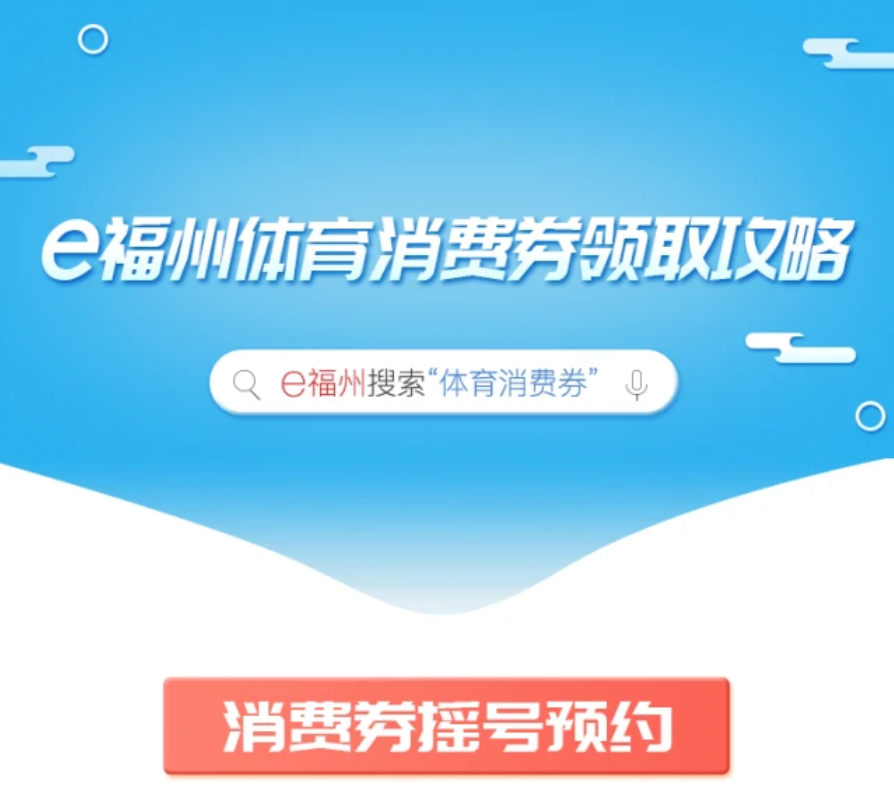 一兆韦德获数亿元贷款,五一黄金周,多省市发放体育消费券 一兆韦德获数亿元贷款,五一黄金周,多省市发放体育消费券