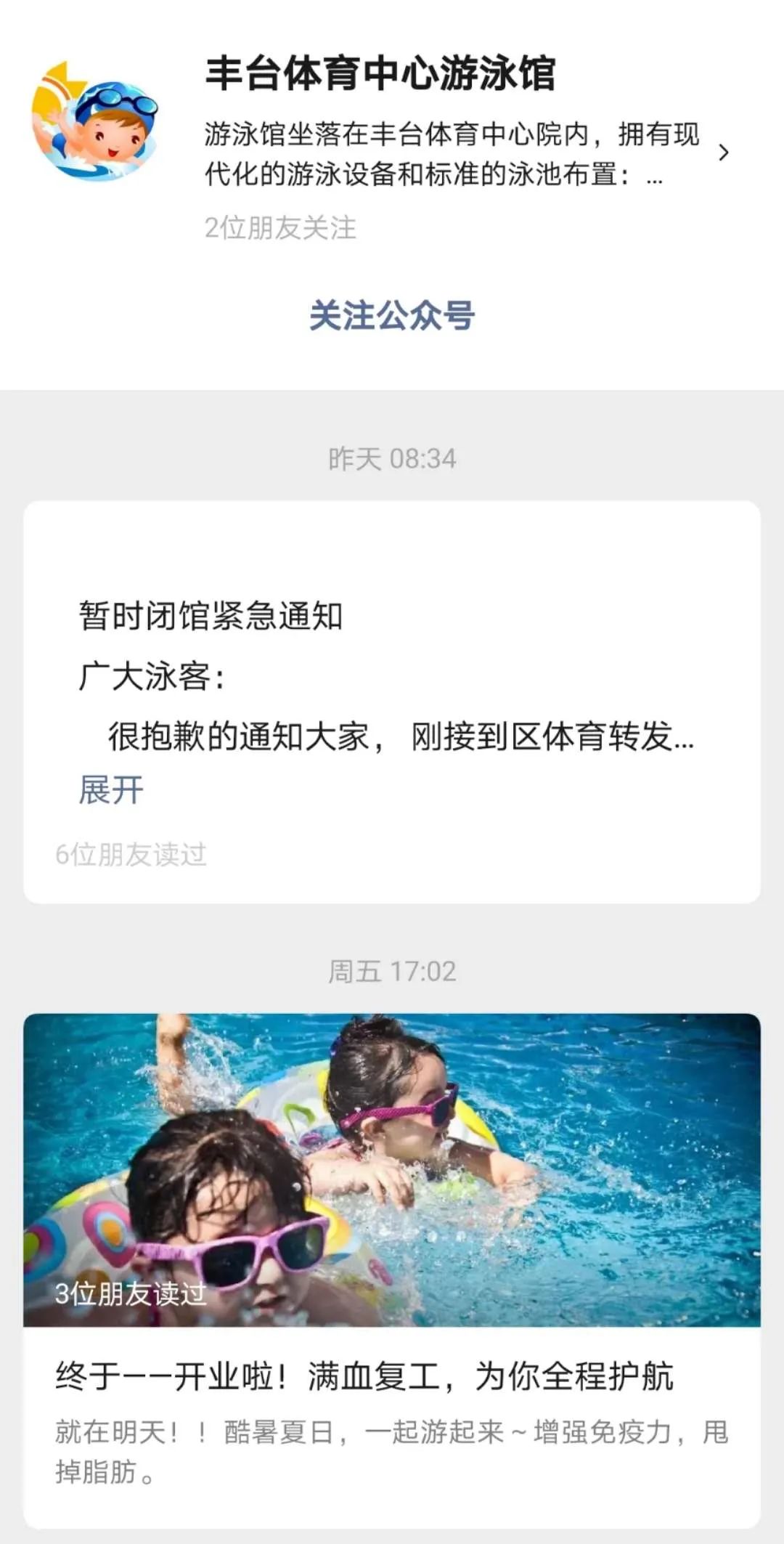 乐刻临时关闭北京门店,因Crossfit CEO发表种族言论,锐步将结束与其合作 乐刻临时关闭北京门店,因Crossfit CEO发表种族言论,锐步将结束与其合作