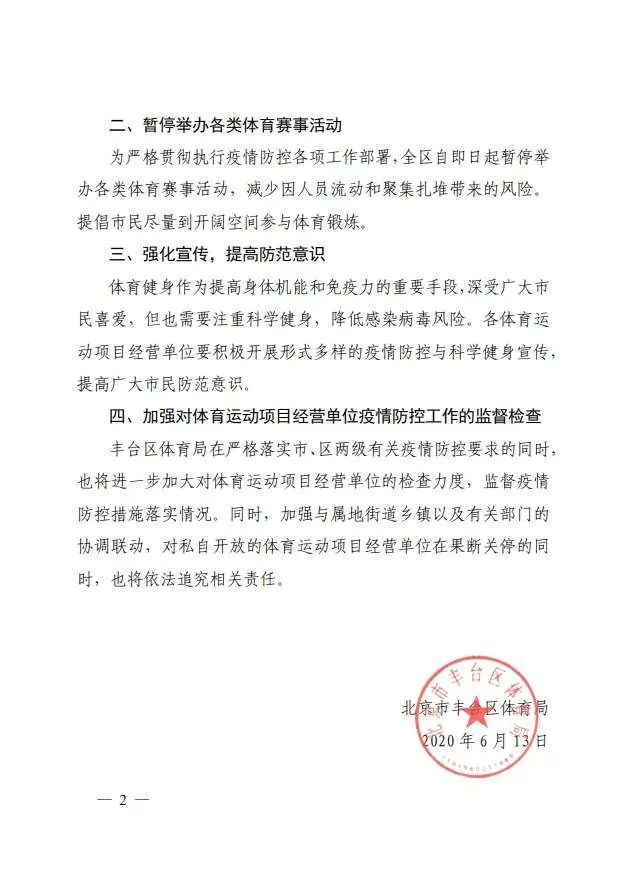 乐刻临时关闭北京门店,因Crossfit CEO发表种族言论,锐步将结束与其合作 乐刻临时关闭北京门店,因Crossfit CEO发表种族言论,锐步将结束与其合作