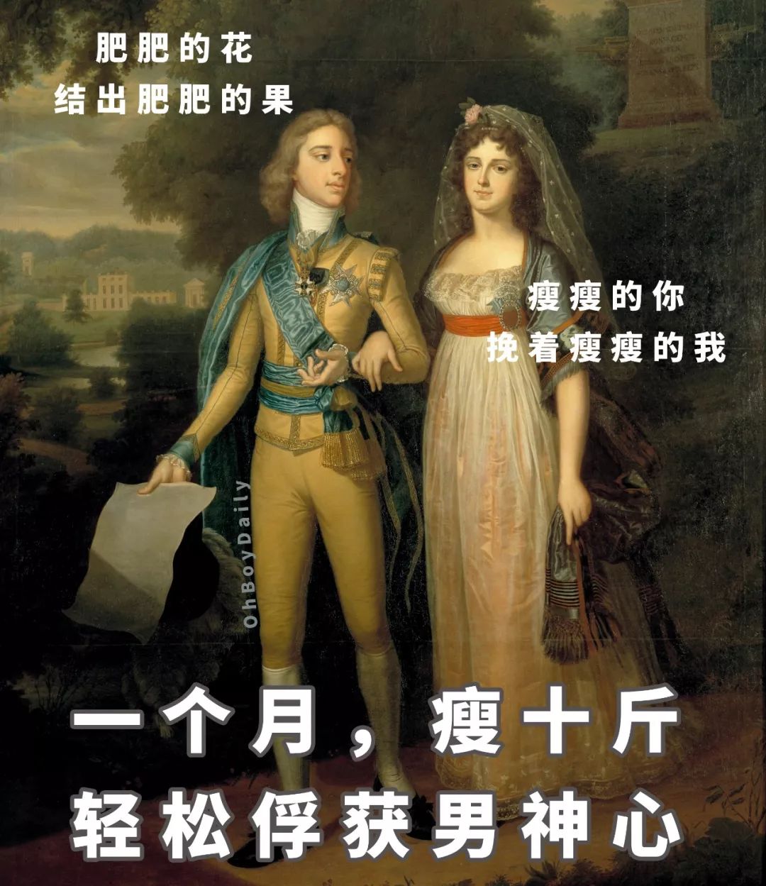 朋友圈减肥宣言图鉴 朋友圈减肥宣言图鉴