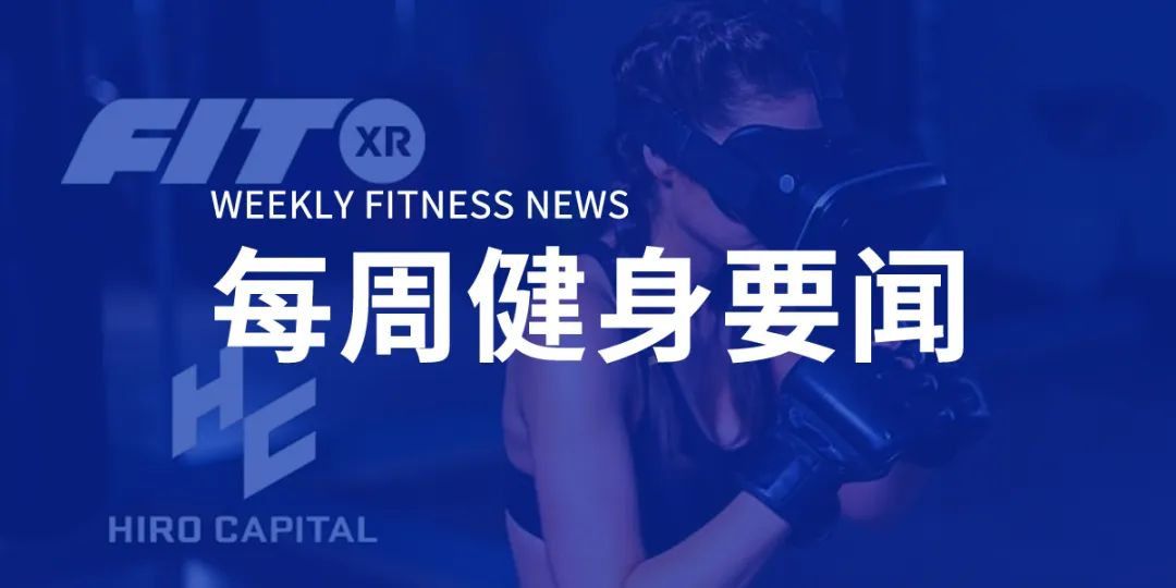 威尔仕招募精英教练底薪为普通教练3倍，乐刻推私教包月馆2280元/月