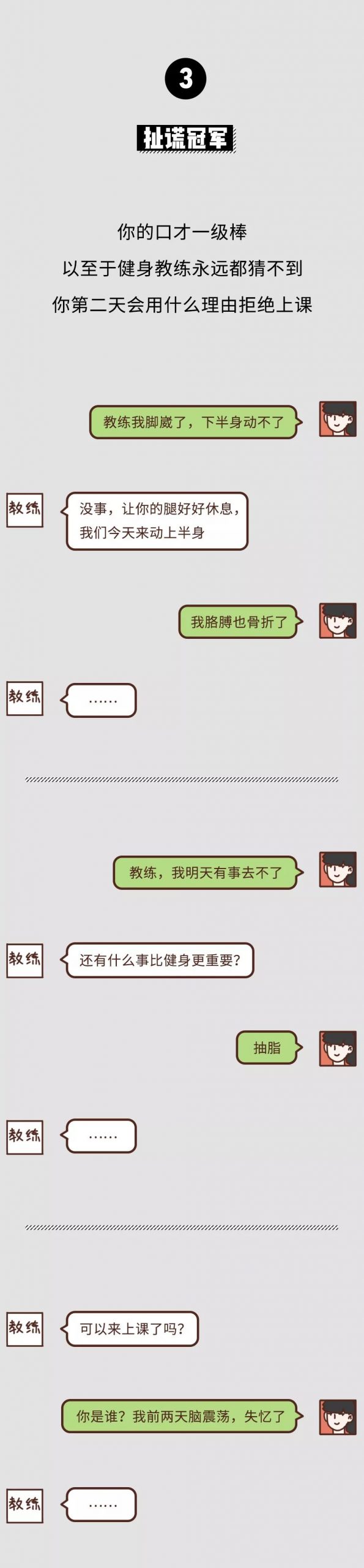 健身房女子图鉴