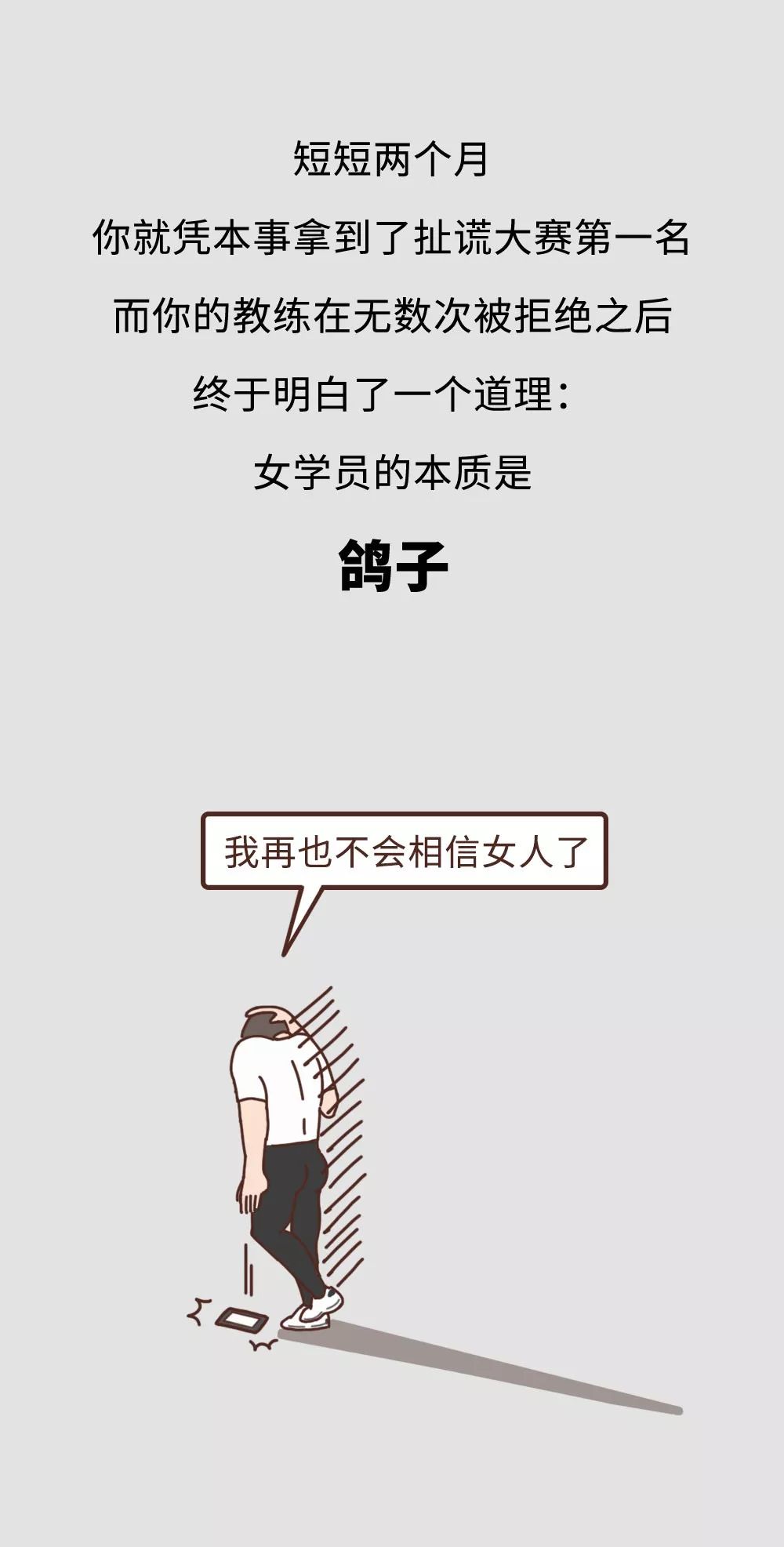 健身房女子图鉴