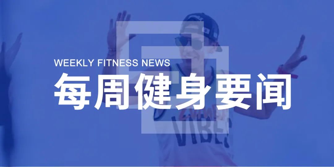 长沙智慧社区健身房25元/月，2020线上健身器械销量：甩脂机占40%居首位！