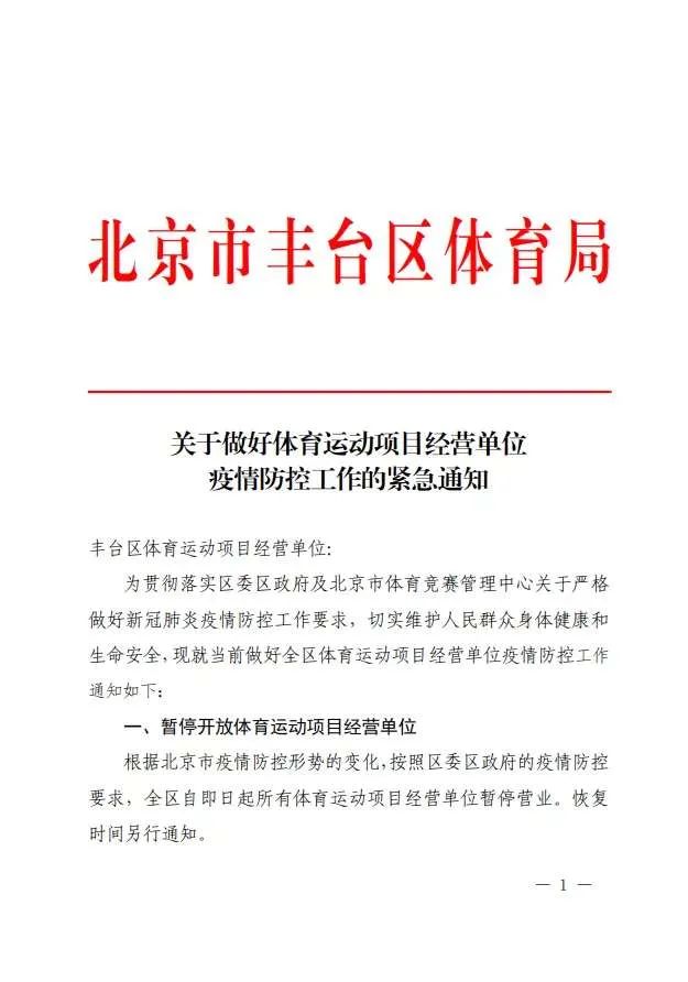 乐刻临时关闭北京门店,因Crossfit CEO发表种族言论,锐步将结束与其合作 乐刻临时关闭北京门店,因Crossfit CEO发表种族言论,锐步将结束与其合作