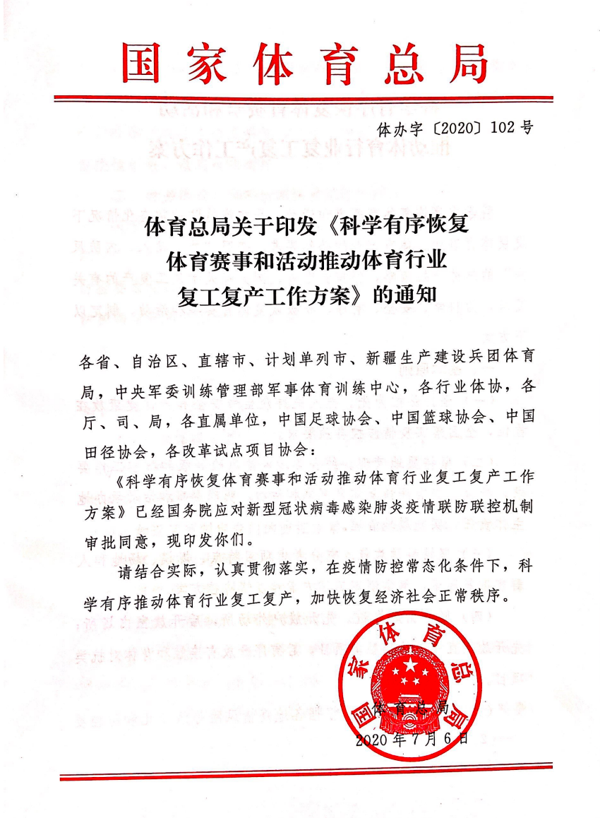 威尔仕10000平亚洲旗舰店开业,Glory申请破产,浙江提供3000万补助体育产业项目 威尔仕10000平亚洲旗舰店开业,Glory申请破产,浙江提供3000万补助体育产业项目