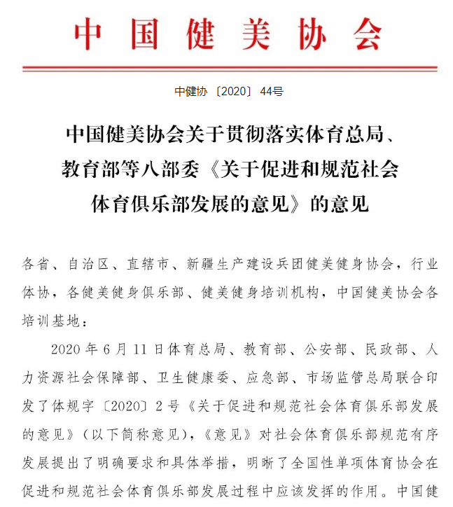 超级猩猩取消教练底薪,乐刻8月业绩同比增长86.3% 超级猩猩取消教练底薪,乐刻8月业绩同比增长86.3%