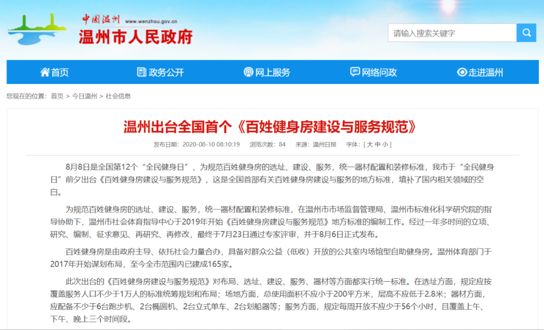 超级猩猩取消教练底薪,乐刻8月业绩同比增长86.3% 超级猩猩取消教练底薪,乐刻8月业绩同比增长86.3%