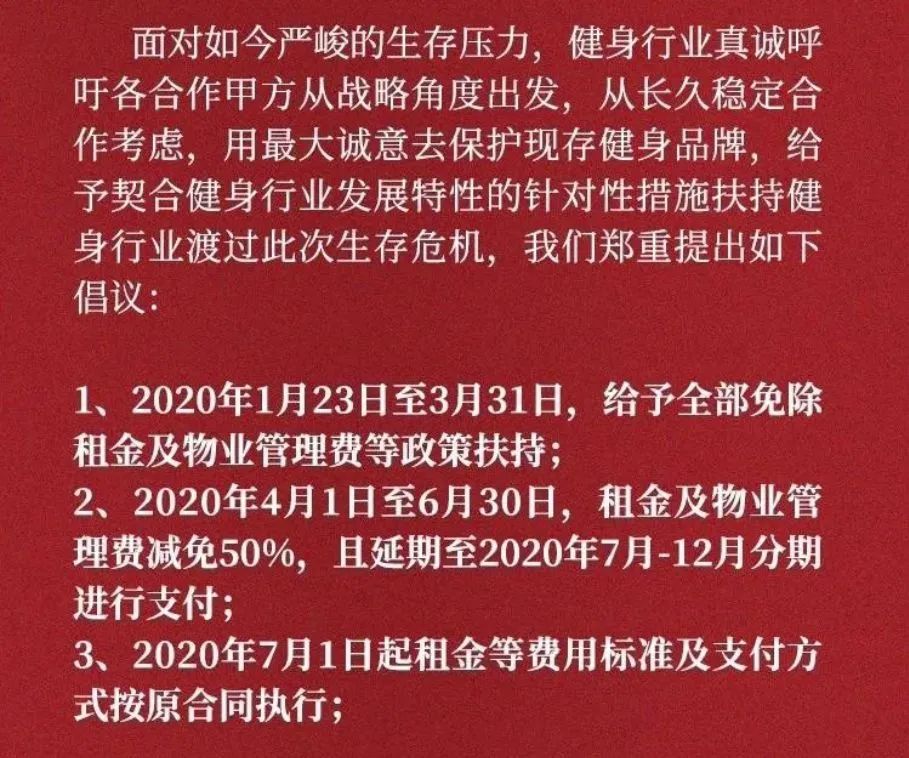 盘点:2020上半年健身行业大事件 盘点:2020上半年健身行业大事件