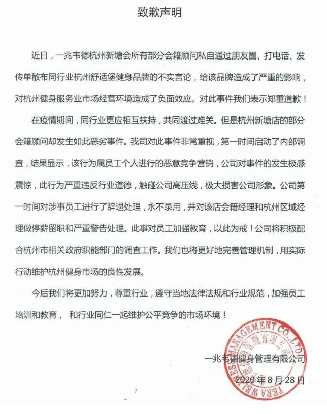 一兆韦德调查结果:开除涉事员工、杭州区域经理停薪留职,威尔仕签约男团明星 一兆韦德调查结果:开除涉事员工、杭州区域经理停薪留职,威尔仕签约男团明星