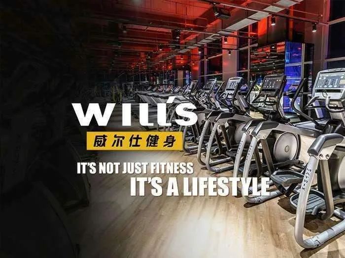 威尔仕私教副总裁离职,7月健身类企业新增2300家,Flywheel申请破产 威尔仕私教副总裁离职,7月健身类企业新增2300家,Flywheel申请破产