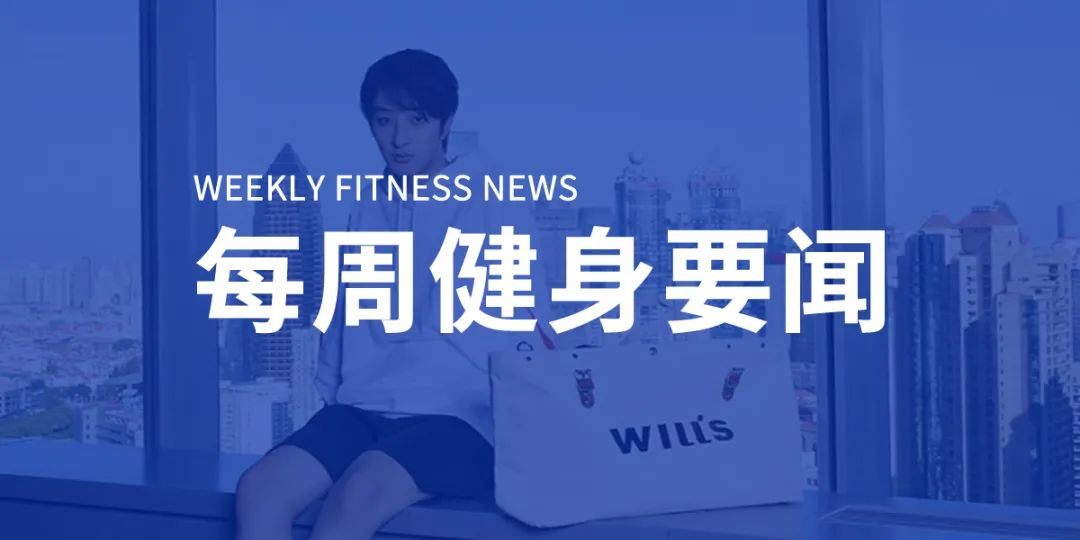 一兆韦德调查结果：开除涉事员工、杭州区域经理停薪留职，威尔仕签约男团明星