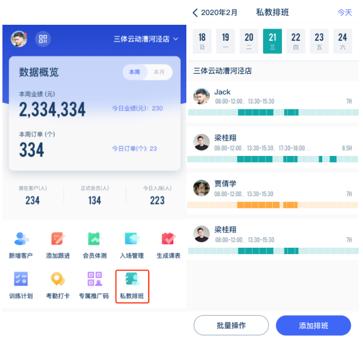 新功能 | 三体云管家App上线排课功能,智能储物柜新增9大特性 新功能 | 三体云管家App上线排课功能,智能储物柜新增9大特性