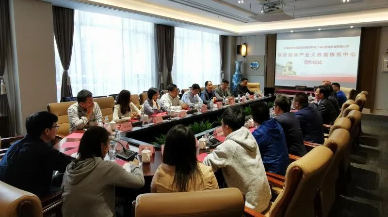 三体云智能&上海体育学院经济管理学院联合成立“体育健身产业大数据研究中心”,产教融合引领推动健身行业发展 三体云智能&上海体育学院经济管理学院联合成立“体育健身产业大数据研究中心”,产教融合引领推动健身行业发展