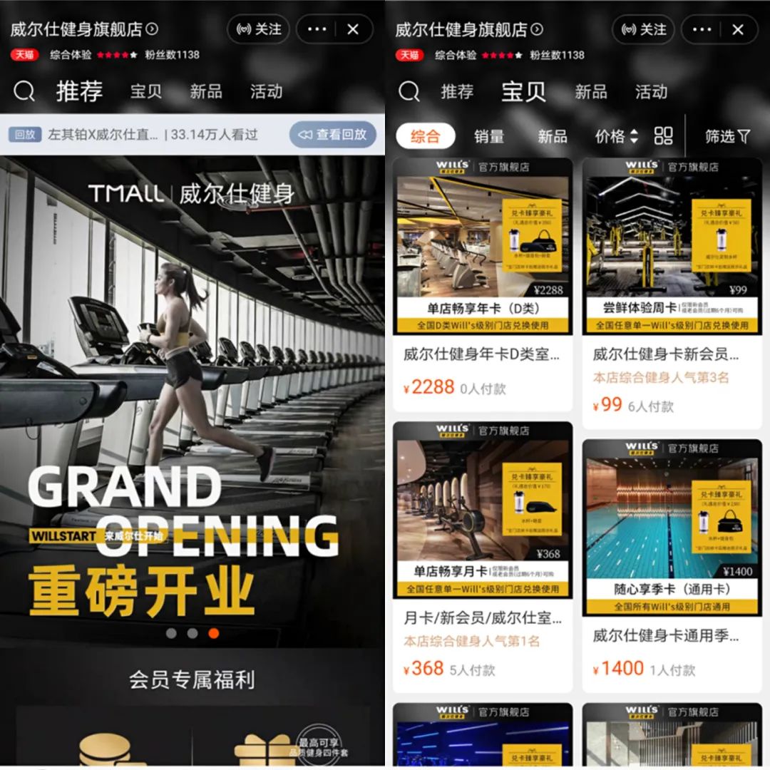 威尔仕天猫旗舰店开业,康比特募资1.77亿元,LA Fitness 筹集17亿美元债务以维持运营 威尔仕天猫旗舰店开业,康比特募资1.77亿元,LA Fitness 筹集17亿美元债务以维持运营
