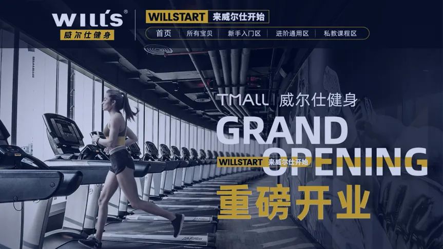 当我到威尔仕健身天猫旗舰店咨询时,客服竟然说...... 当我到威尔仕健身天猫旗舰店咨询时,客服竟然说......
