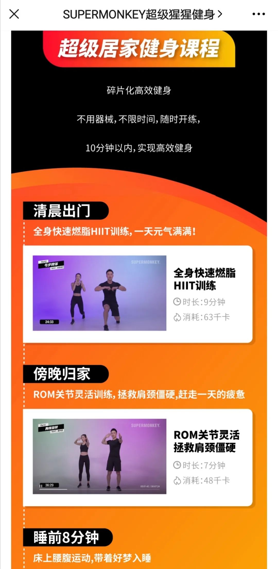 国务院力推互联网+健身,超级猩猩首次推出AI健身,美国健身行业损失139亿美元 国务院力推互联网+健身,超级猩猩首次推出AI健身,美国健身行业损失139亿美元