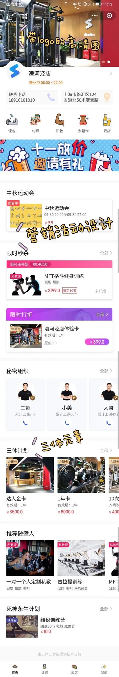 教程 | 以貌取店?高逼格门店小程序装修指南(建议收藏) 教程 | 以貌取店?高逼格门店小程序装修指南(建议收藏)