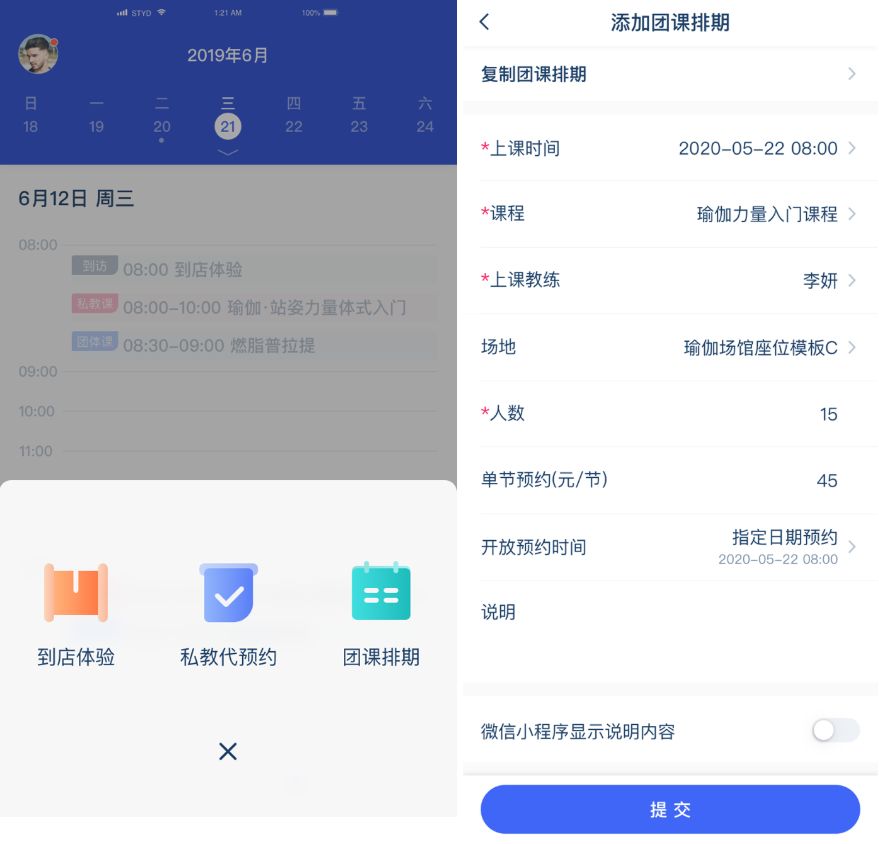 新功能 | 三体云管家App上线排课功能,智能储物柜新增9大特性 新功能 | 三体云管家App上线排课功能,智能储物柜新增9大特性