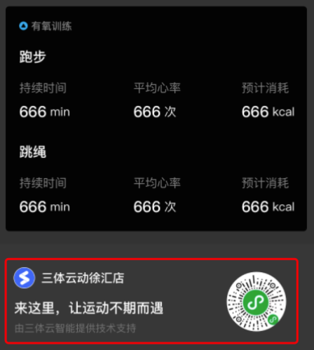 新功能 | 三体云动Pro上线训练计划功能,课程包新增“团课&私教课次数共享”功能 新功能 | 三体云动Pro上线训练计划功能,课程包新增“团课&私教课次数共享”功能