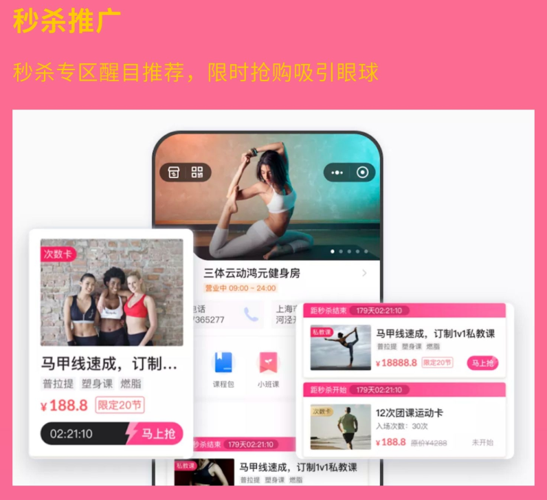 新功能 | 秒杀、限时打折、定向发券三款营销插件齐上阵,助你双节来临引爆流量! 新功能 | 秒杀、限时打折、定向发券三款营销插件齐上阵,助你双节来临引爆流量!