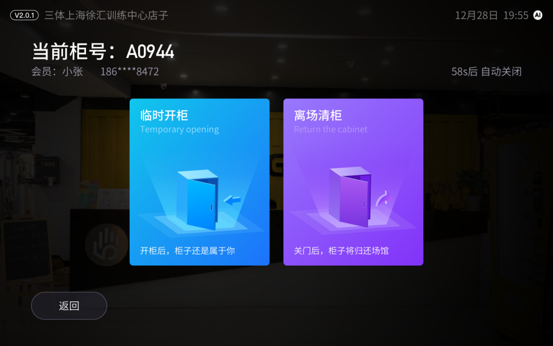 新功能 | 三体云管家App上线排课功能,智能储物柜新增9大特性 新功能 | 三体云管家App上线排课功能,智能储物柜新增9大特性