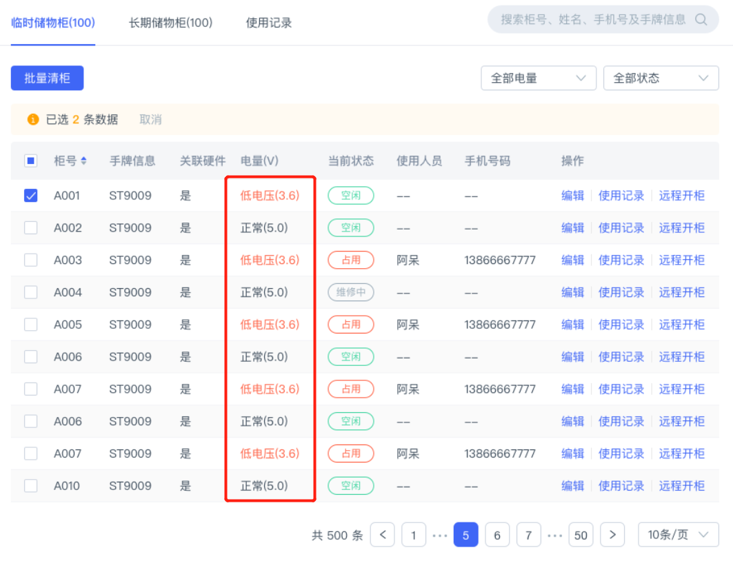 新功能 | 三体云管家App上线排课功能,智能储物柜新增9大特性 新功能 | 三体云管家App上线排课功能,智能储物柜新增9大特性