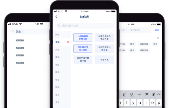 新功能 | 三体云动Pro上线训练计划功能,课程包新增“团课&私教课次数共享”功能 新功能 | 三体云动Pro上线训练计划功能,课程包新增“团课&私教课次数共享”功能