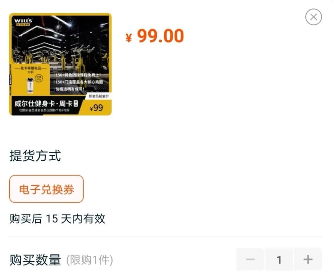 当我到威尔仕健身天猫旗舰店咨询时,客服竟然说...... 当我到威尔仕健身天猫旗舰店咨询时,客服竟然说......