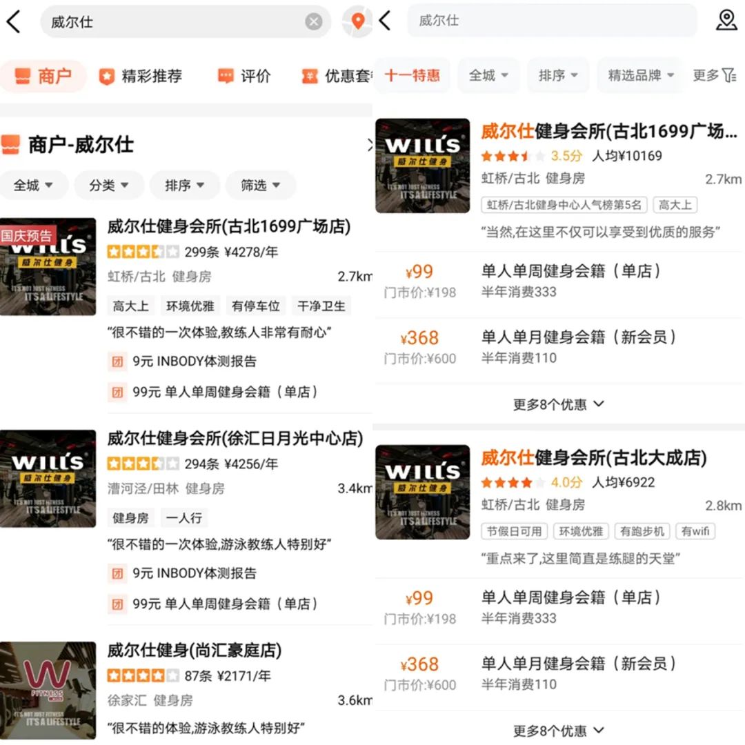 当我到威尔仕健身天猫旗舰店咨询时,客服竟然说...... 当我到威尔仕健身天猫旗舰店咨询时,客服竟然说......