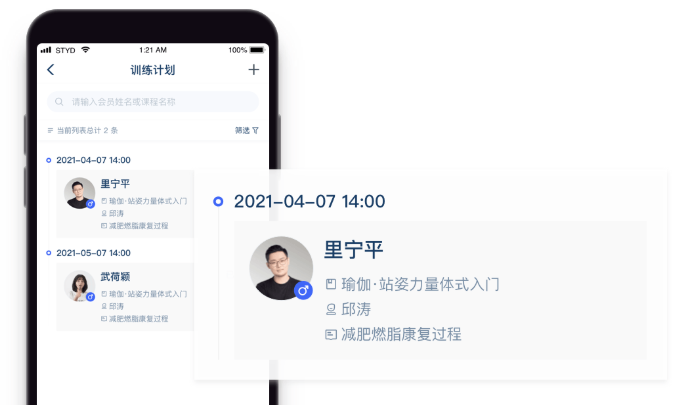 新功能 | 三体云动Pro上线训练计划功能,课程包新增“团课&私教课次数共享”功能 新功能 | 三体云动Pro上线训练计划功能,课程包新增“团课&私教课次数共享”功能