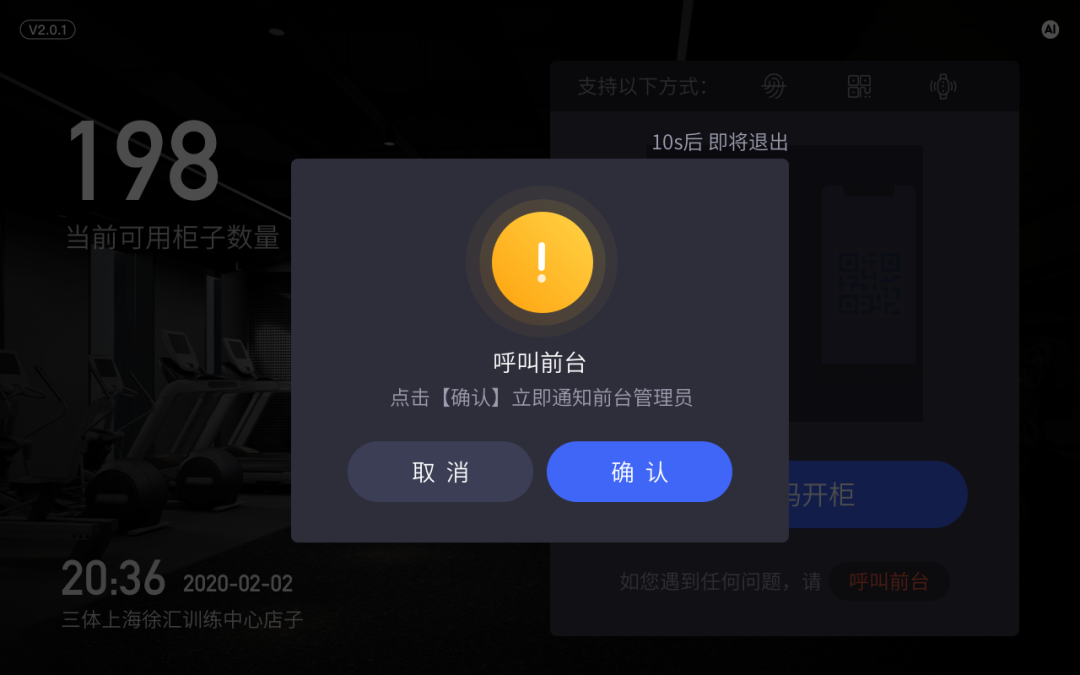新功能 | 三体云管家App上线排课功能,智能储物柜新增9大特性 新功能 | 三体云管家App上线排课功能,智能储物柜新增9大特性