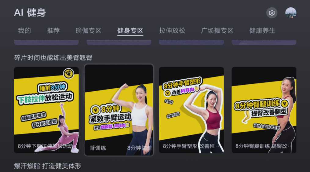 国务院力推互联网+健身,超级猩猩首次推出AI健身,美国健身行业损失139亿美元 国务院力推互联网+健身,超级猩猩首次推出AI健身,美国健身行业损失139亿美元