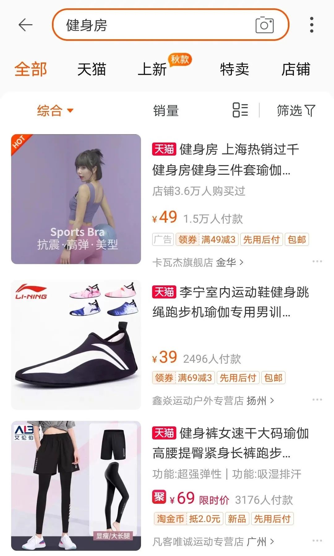 当我到威尔仕健身天猫旗舰店咨询时，客服竟然说......