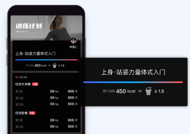 新功能 | 三体云动Pro上线训练计划功能,课程包新增“团课&私教课次数共享”功能 新功能 | 三体云动Pro上线训练计划功能,课程包新增“团课&私教课次数共享”功能